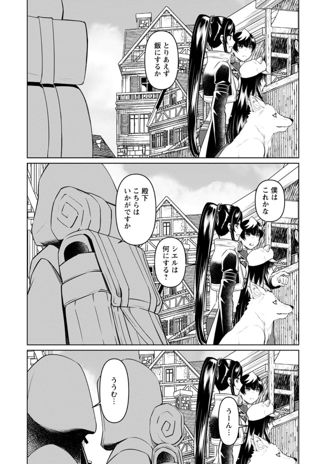 騙され裏切られ処刑された私が……誰を信じられるというのでしょう? 第39.3話 - 6