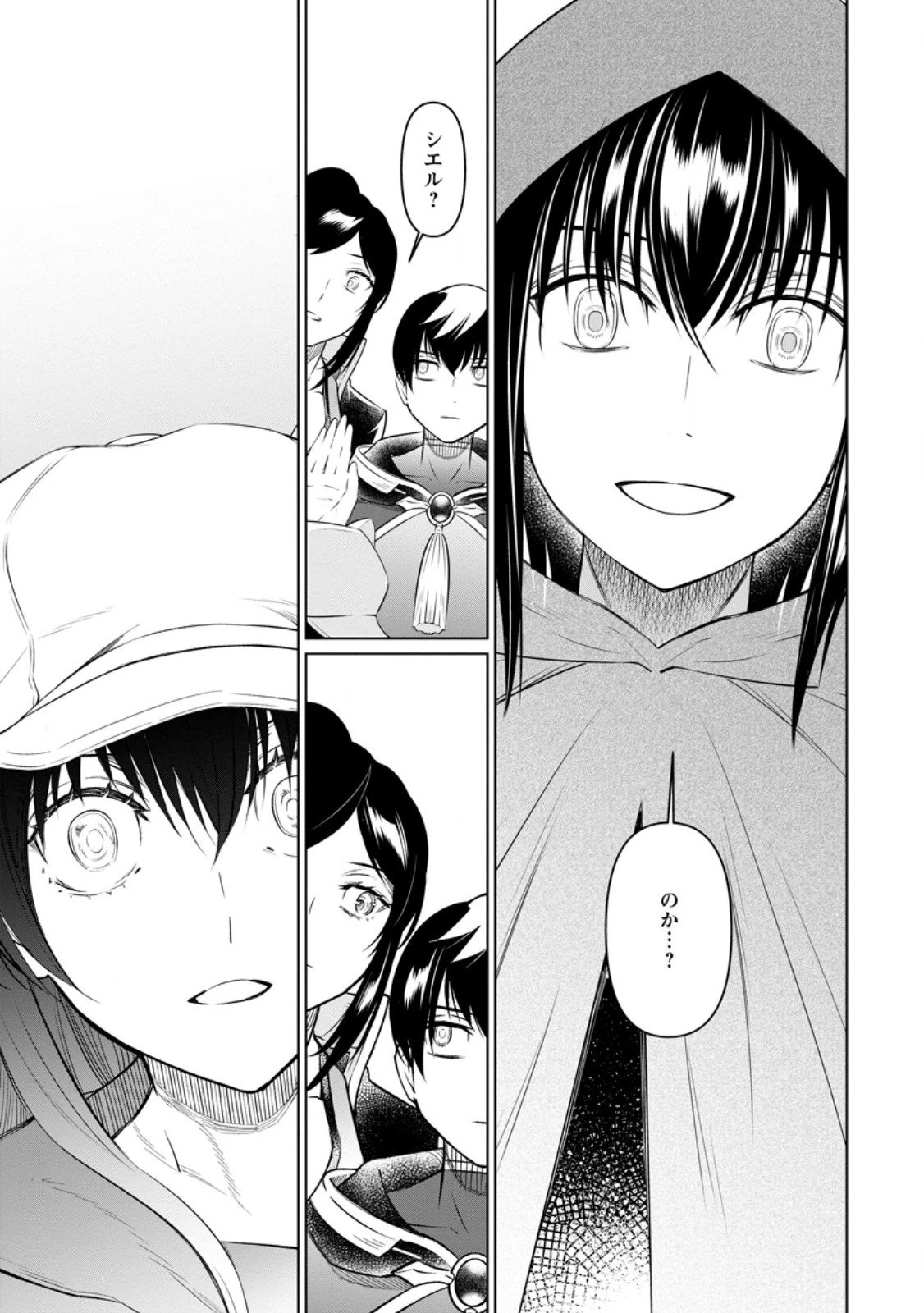 騙され裏切られ処刑された私が……誰を信じられるというのでしょう? 第39.3話 - 9