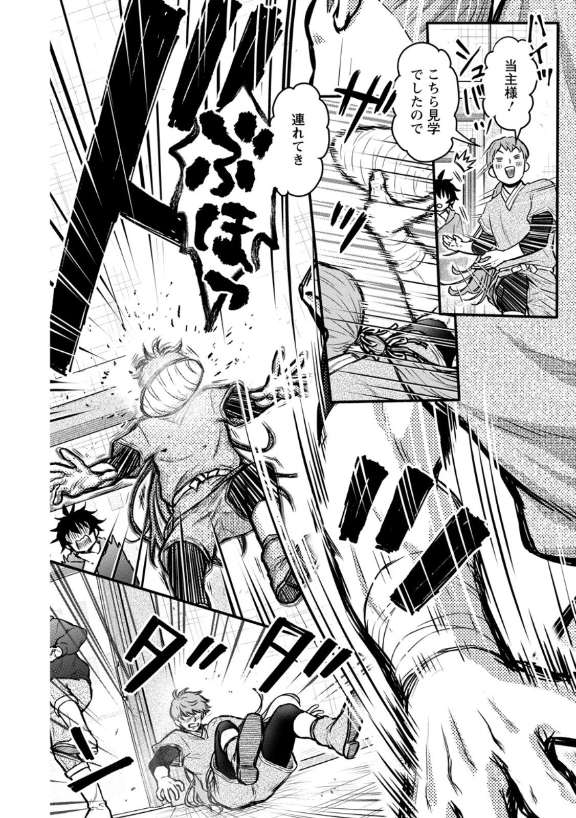 学園騎士のレベルアップ! 第56.1話 - 10