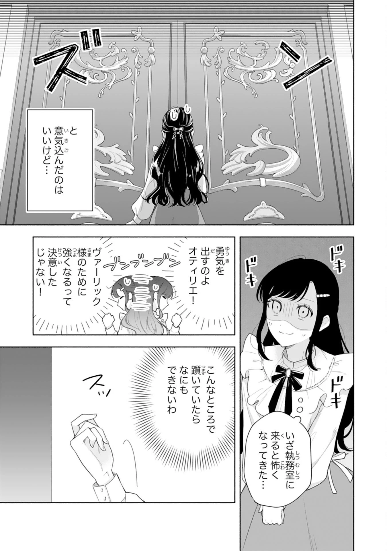 魅了持ちの姉に奪われる人生はもう終わりにします～毒家族に虐げられた心読み令嬢が幸せになるまで～ 第4話 - 7