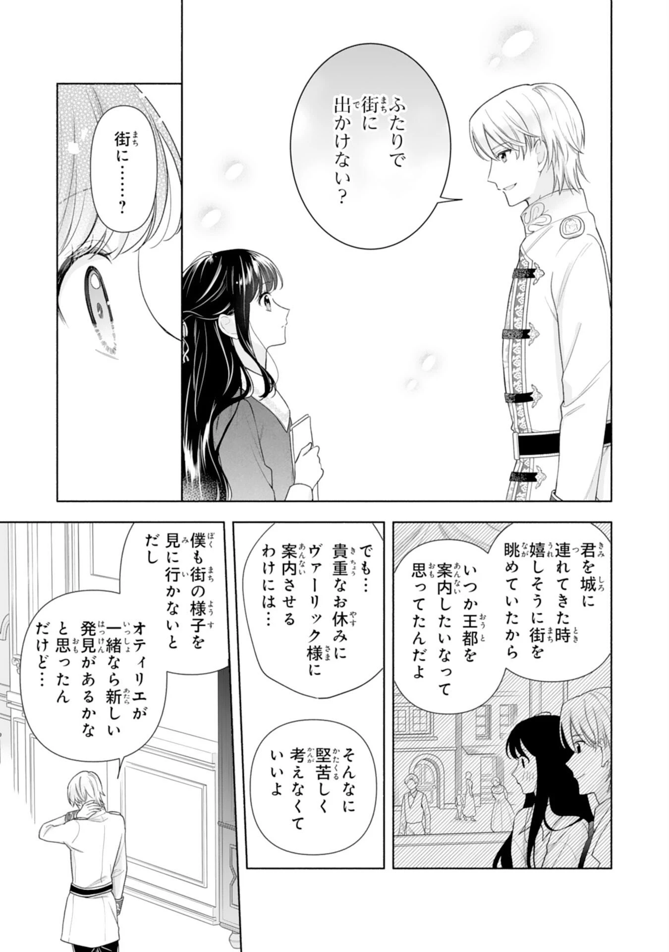 魅了持ちの姉に奪われる人生はもう終わりにします～毒家族に虐げられた心読み令嬢が幸せになるまで～ 第4話 - 27