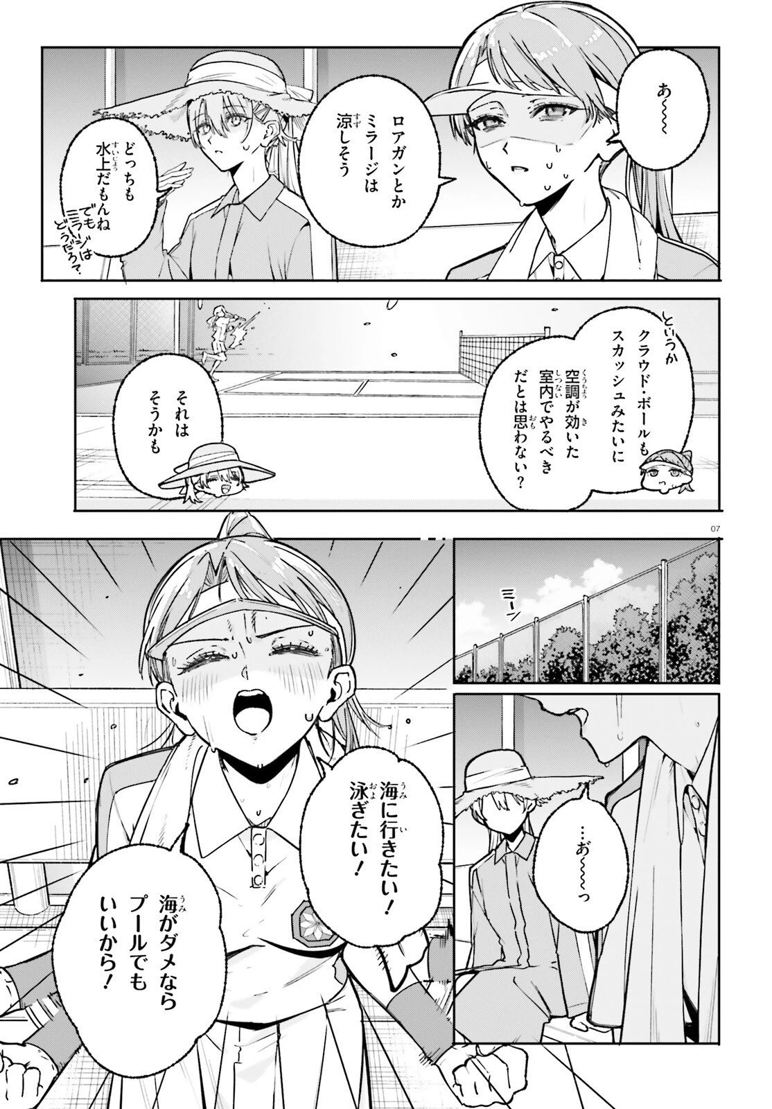 新・魔法科高校の劣等生　キグナスの乙女たち 第41話 - 7