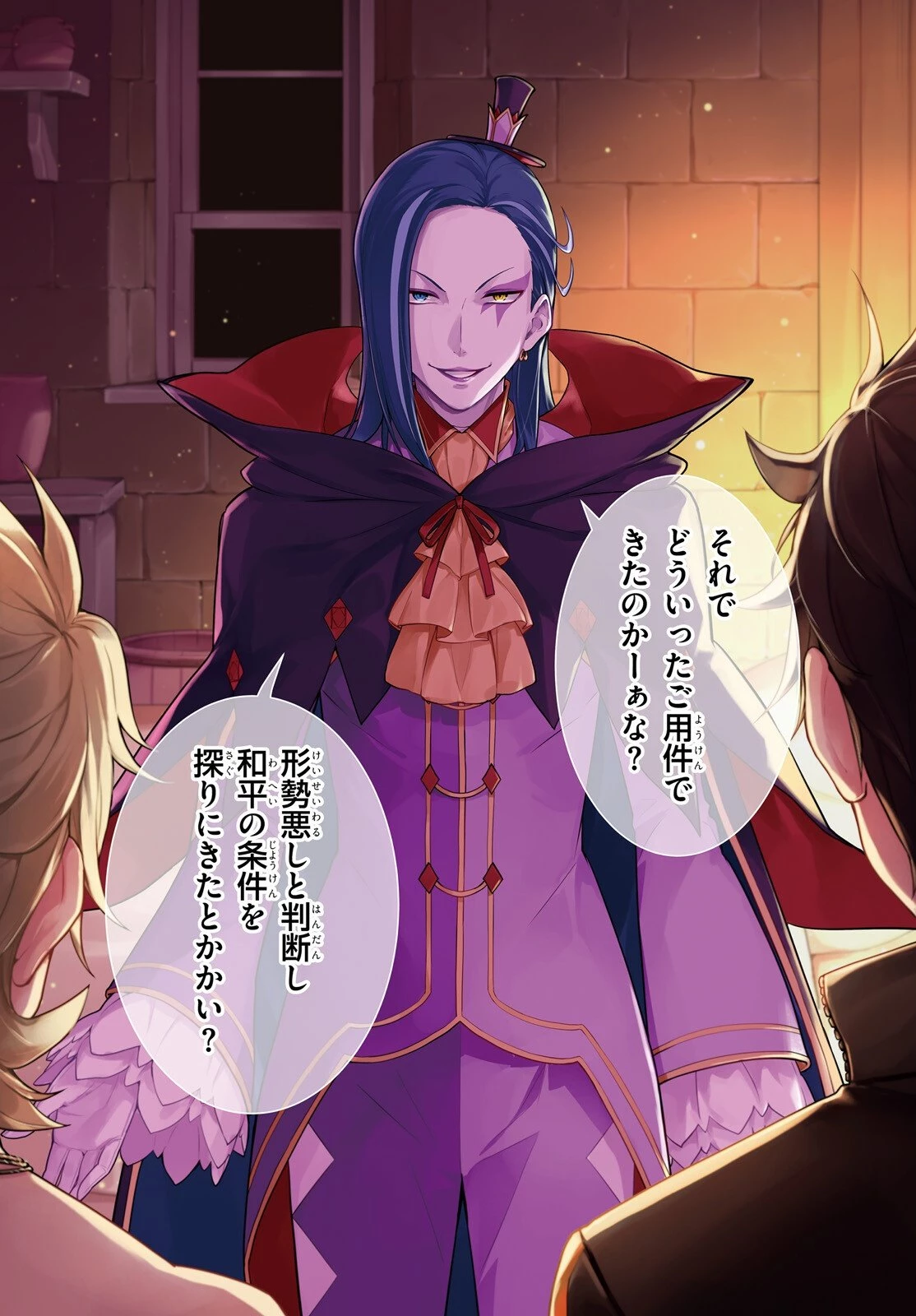 Reゼロから始める異世界生活 第四章 聖域と強欲の魔女 第64話 - 1