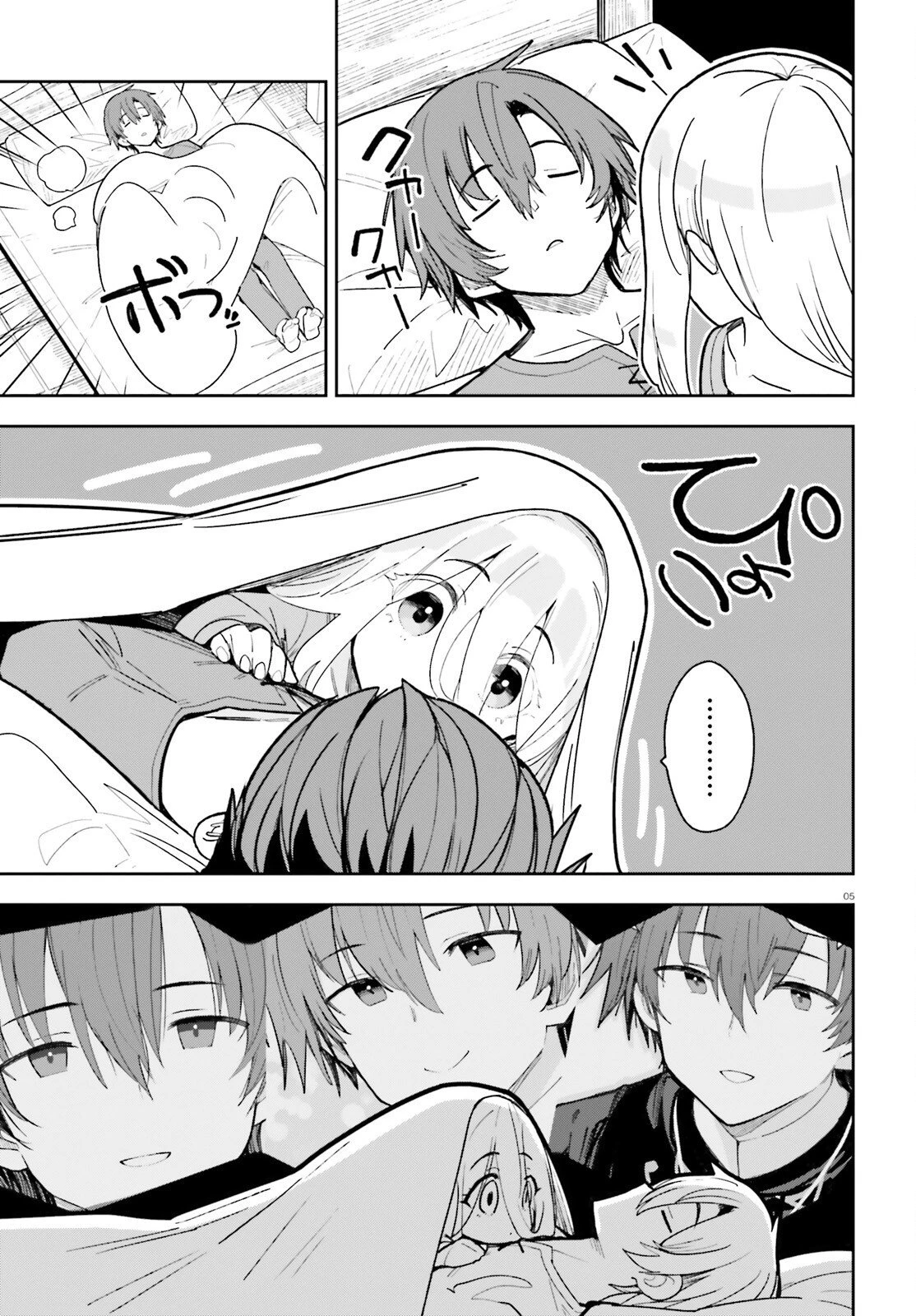 モブ司祭だけど、この世界が乙女ゲームだと気づいたのでヒロインを育成します 第2話 - 5