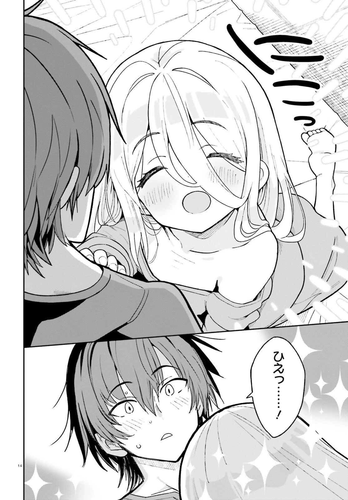 モブ司祭だけど、この世界が乙女ゲームだと気づいたのでヒロインを育成します 第2話 - 14