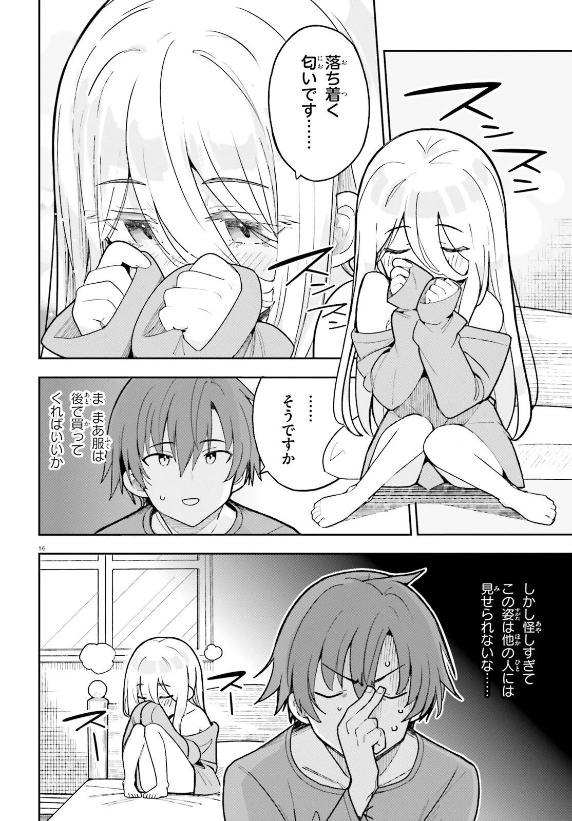 モブ司祭だけど、この世界が乙女ゲームだと気づいたのでヒロインを育成します 第2話 - 16