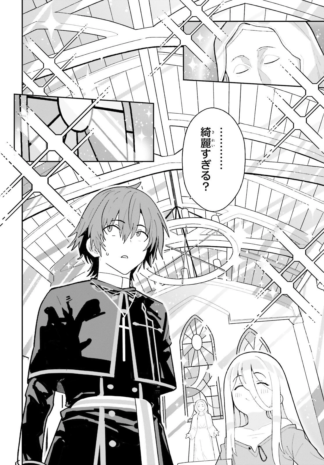 モブ司祭だけど、この世界が乙女ゲームだと気づいたのでヒロインを育成します 第2話 - 26