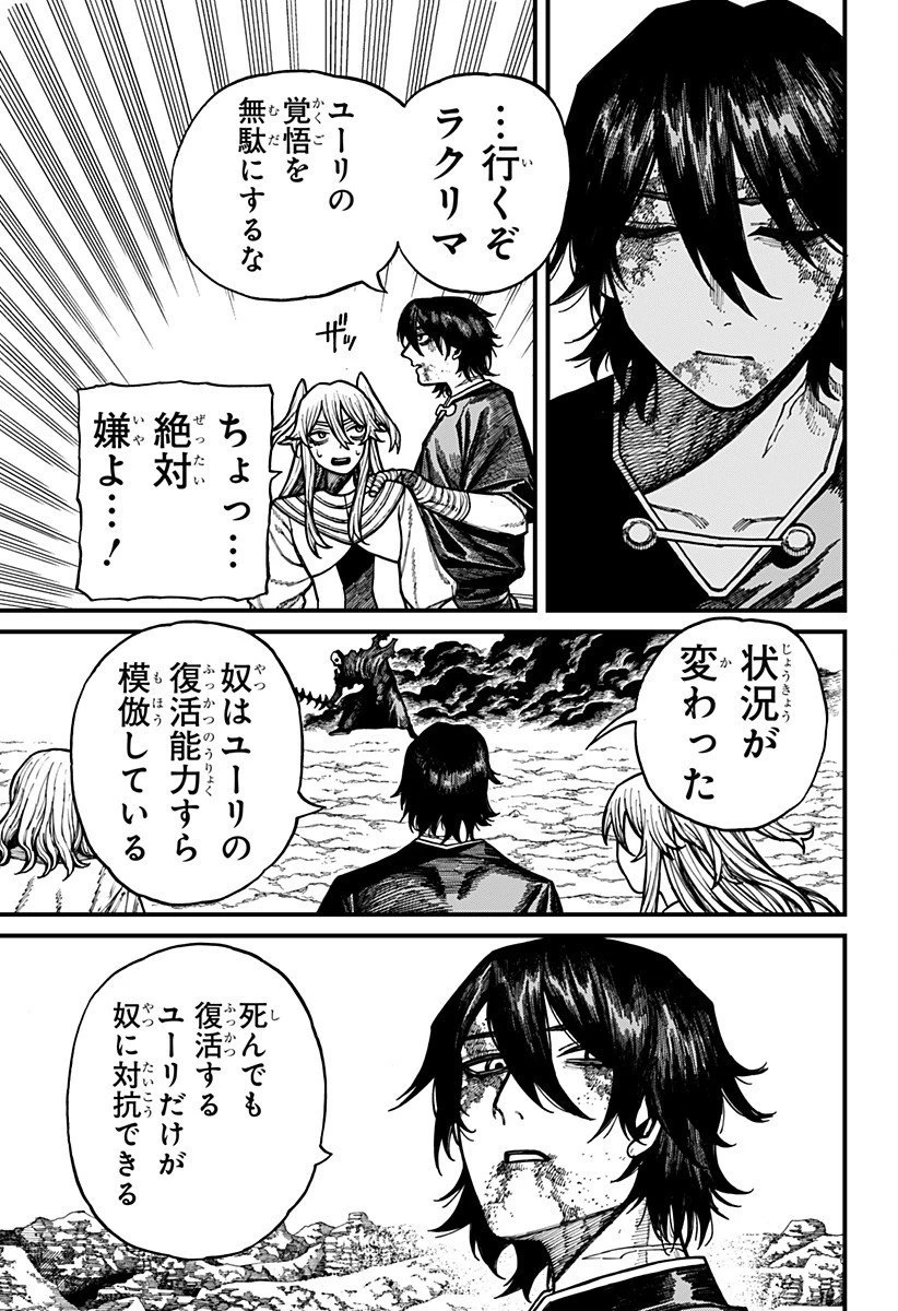 ケントゥリア 第68話 - 5