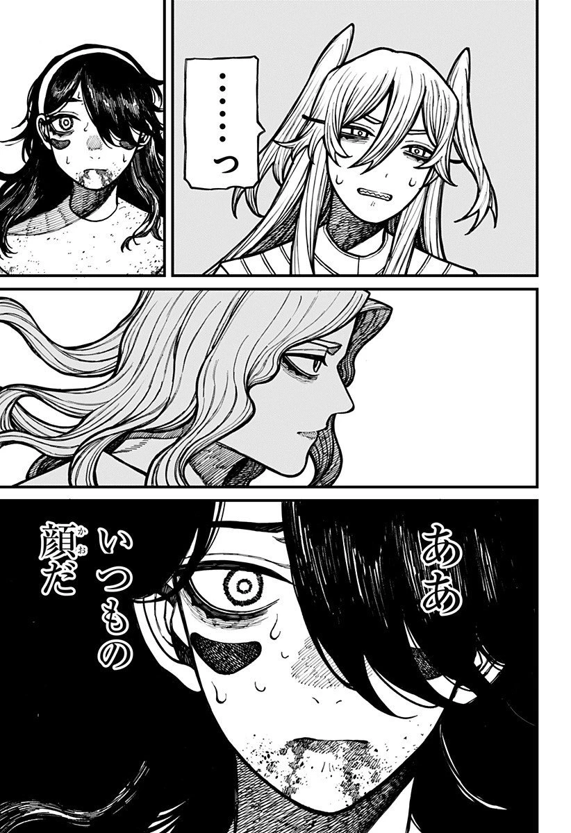 ケントゥリア 第68話 - 7