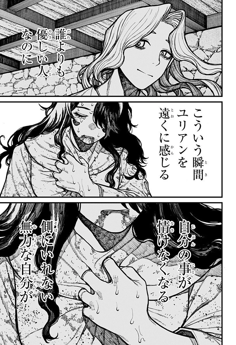 ケントゥリア 第68話 - 9