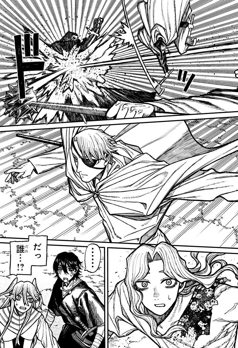 ケントゥリア 第68話 - 13