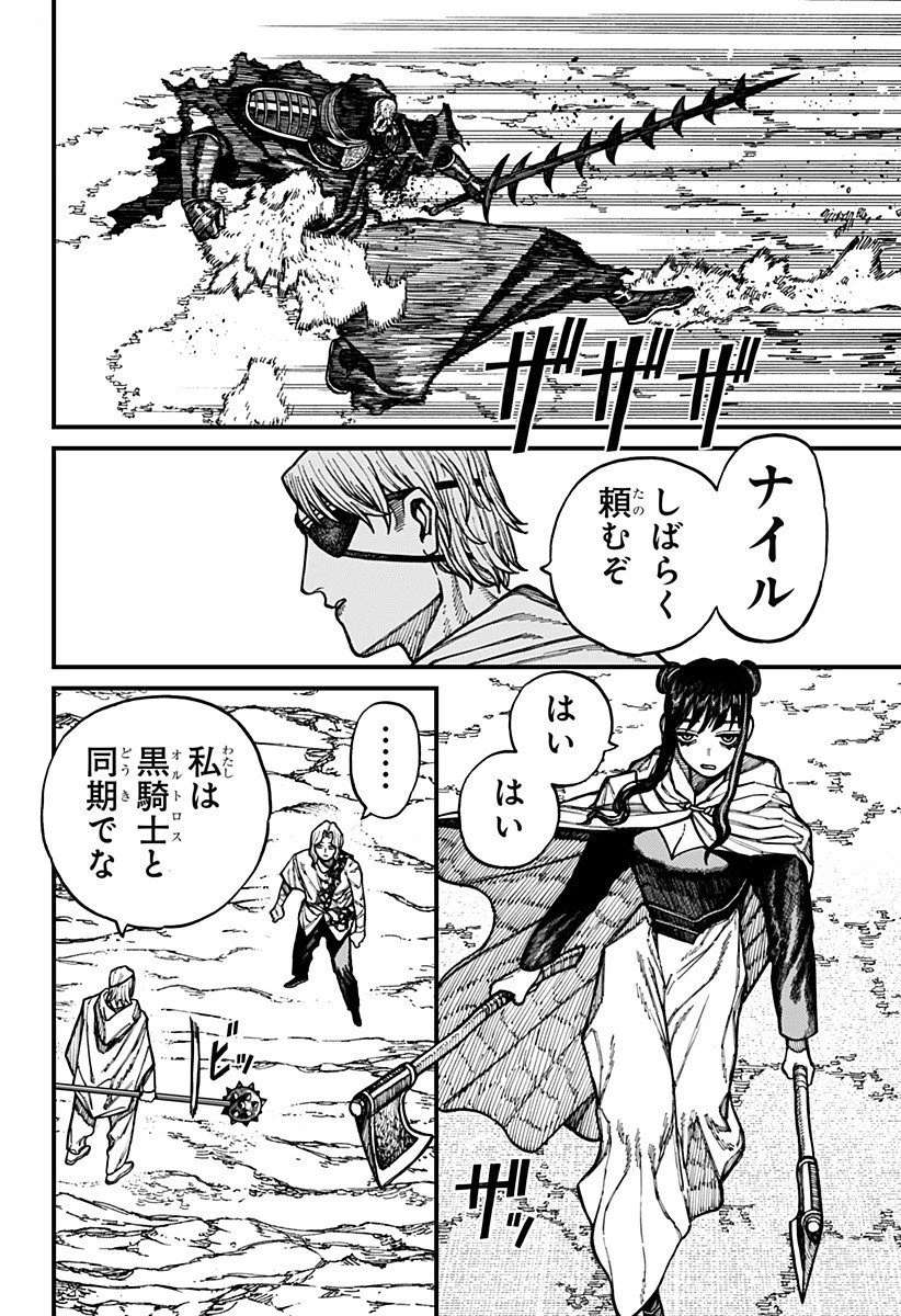 ケントゥリア 第68話 - 14