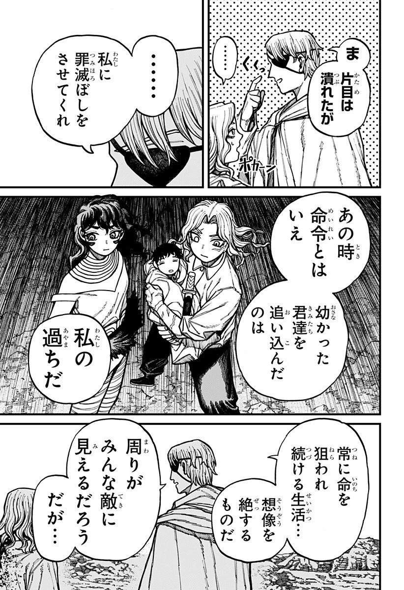 ケントゥリア 第68話 - 17