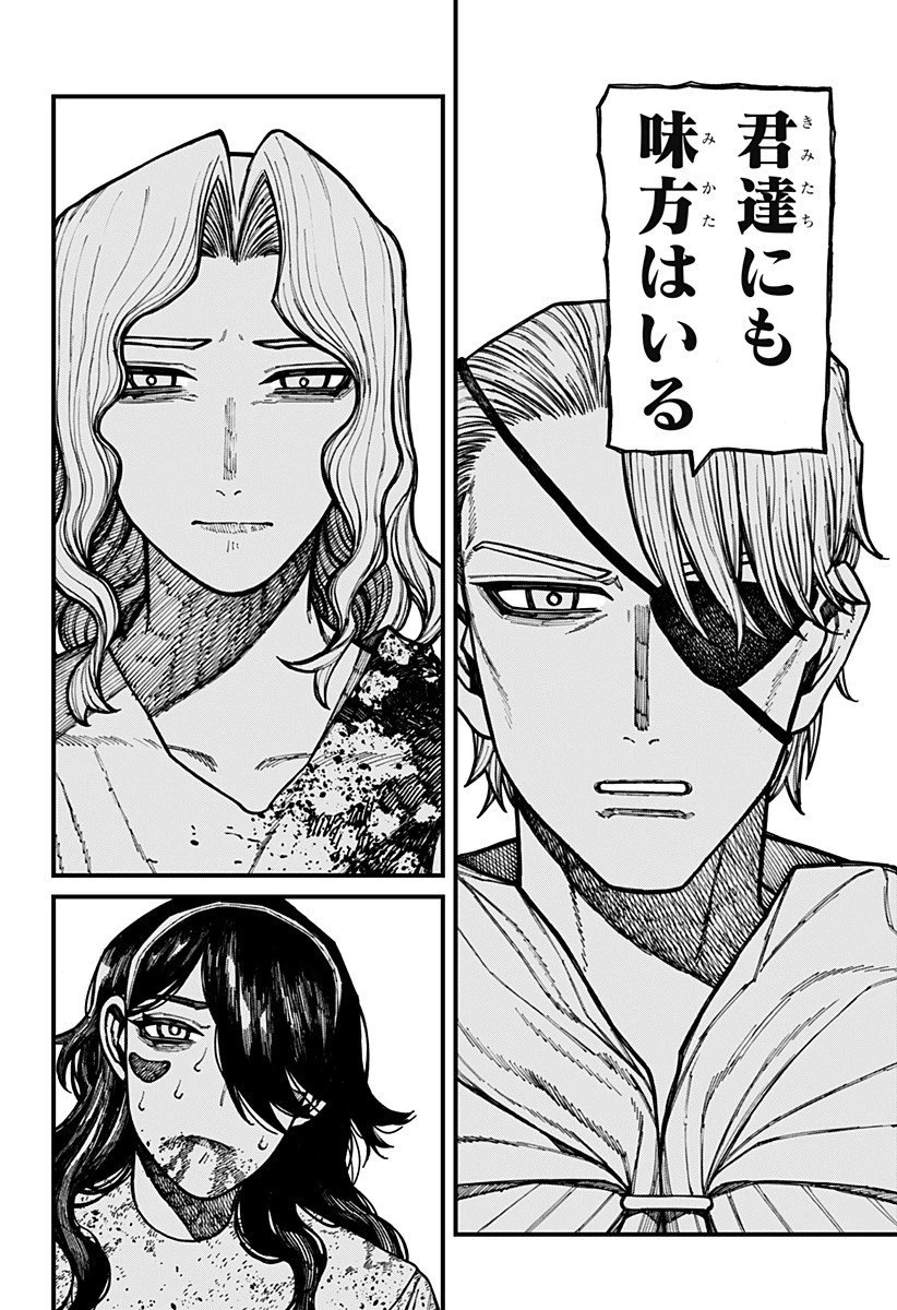 ケントゥリア 第68話 - 18