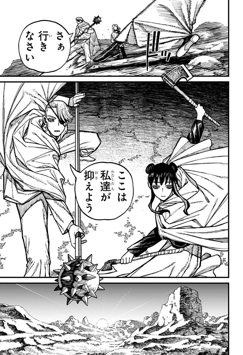 ケントゥリア 第68話 - 19