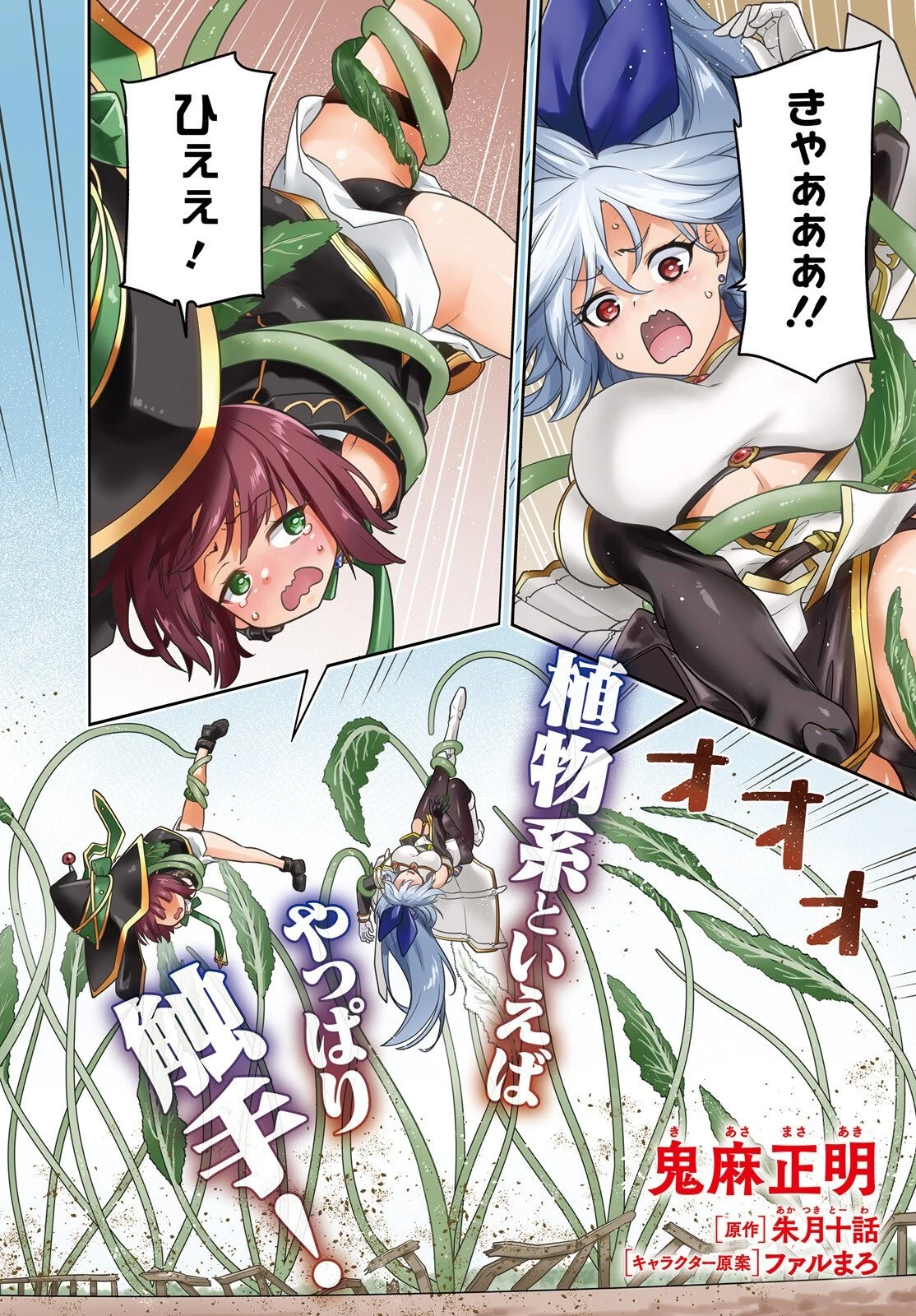 ラスボス討伐後に始める二周目冒険者ライフ はじまりの街でワケあり美少女たちがめちゃくちゃ懐いてきます 第6話 - 2