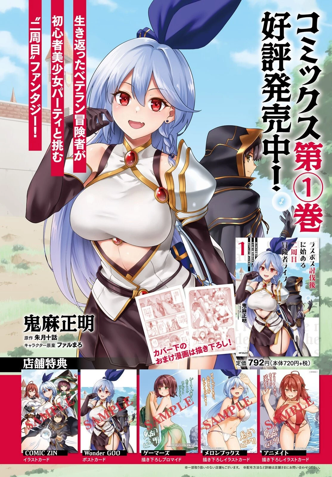 ラスボス討伐後に始める二周目冒険者ライフ はじまりの街でワケあり美少女たちがめちゃくちゃ懐いてきます 第6話 - 4