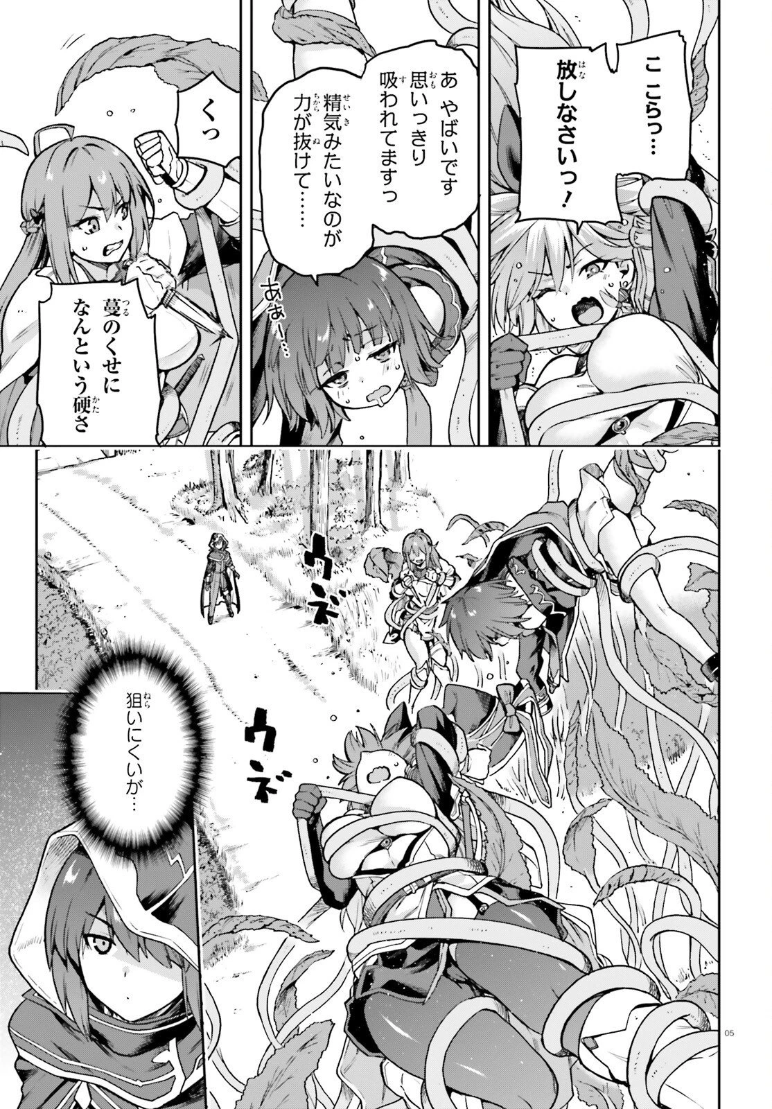 ラスボス討伐後に始める二周目冒険者ライフ はじまりの街でワケあり美少女たちがめちゃくちゃ懐いてきます 第6話 - 5