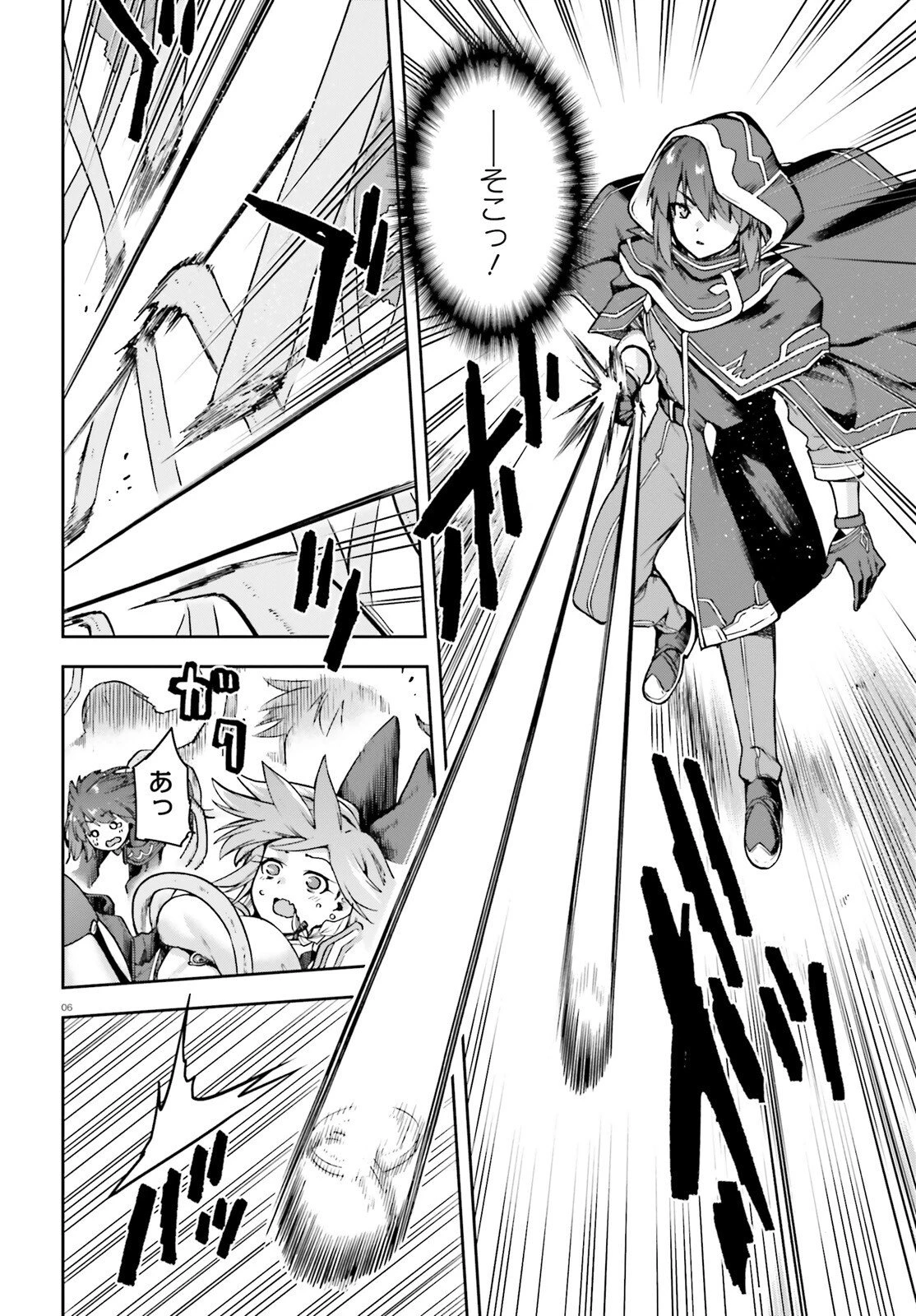 ラスボス討伐後に始める二周目冒険者ライフ はじまりの街でワケあり美少女たちがめちゃくちゃ懐いてきます 第6話 - 6