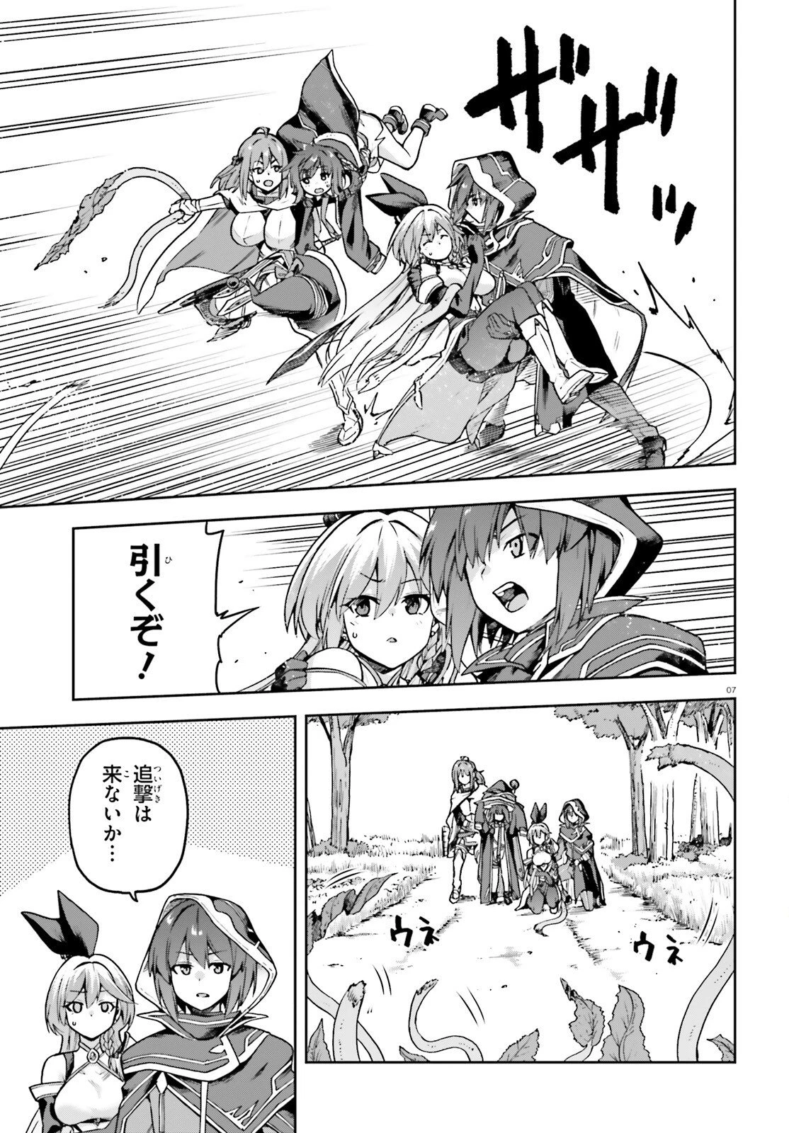 ラスボス討伐後に始める二周目冒険者ライフ はじまりの街でワケあり美少女たちがめちゃくちゃ懐いてきます 第6話 - 7