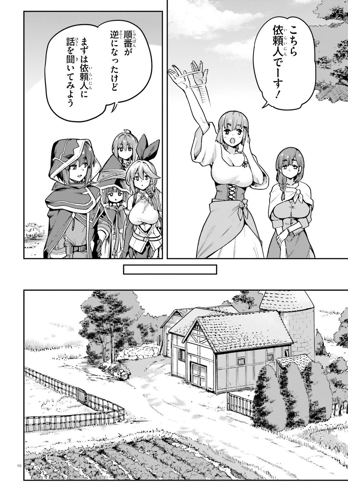 ラスボス討伐後に始める二周目冒険者ライフ はじまりの街でワケあり美少女たちがめちゃくちゃ懐いてきます 第6話 - 10