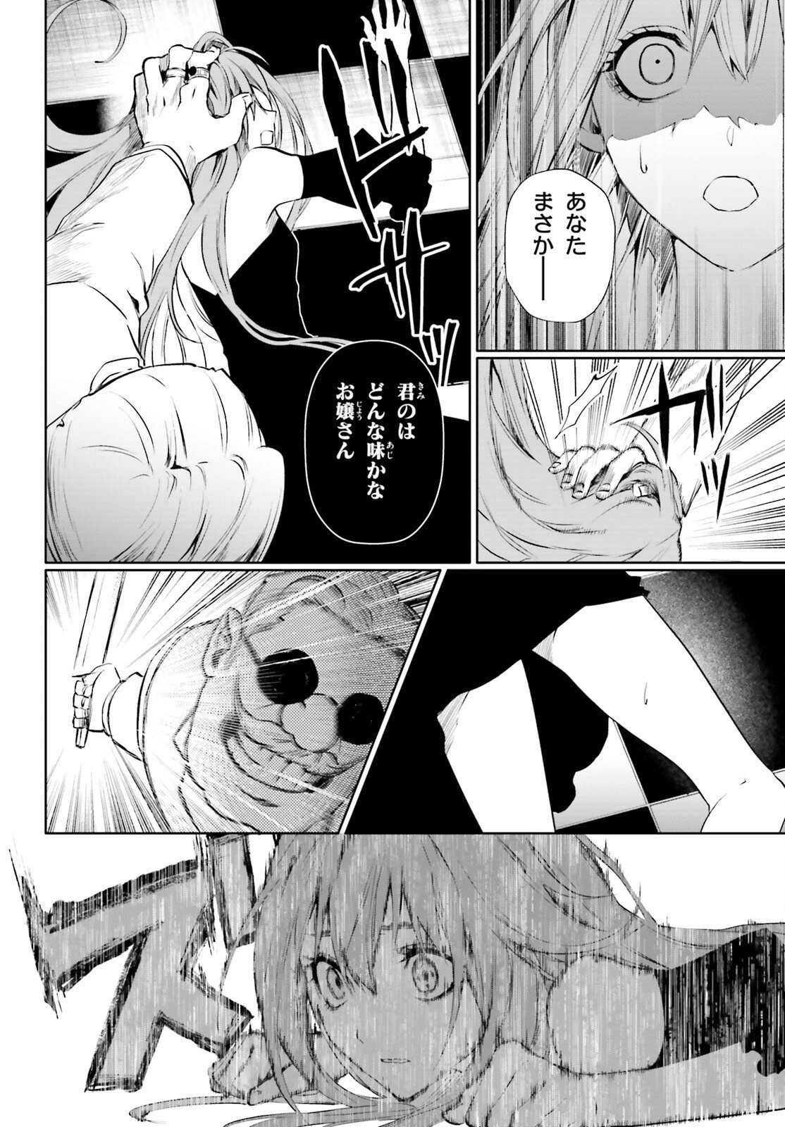 マスカレード・コンフィデンス 詐欺師は少女と仮面仕掛けの旅をする 第8話 - 32