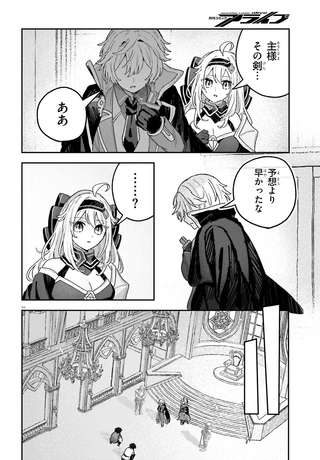 無慈悲な悪役貴族に転生した僕は掌握魔法を駆使して魔法世界の頂点に立つ ～ヒロインなんていないと諦めていたら向こうから勝手に寄ってきました～ 第8話 - 10