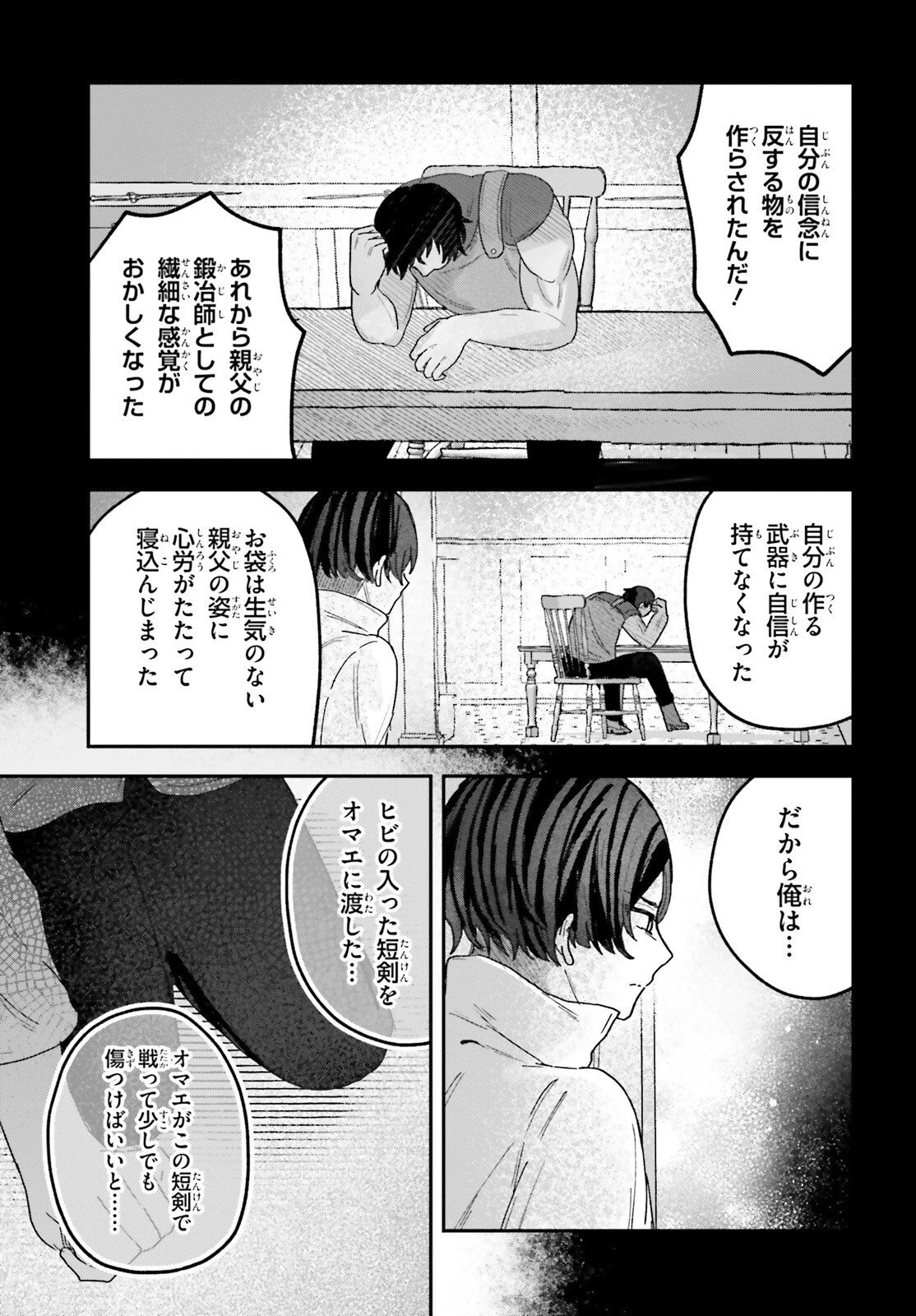 無慈悲な悪役貴族に転生した僕は掌握魔法を駆使して魔法世界の頂点に立つ ～ヒロインなんていないと諦めていたら向こうから勝手に寄ってきました～ 第8話 - 19