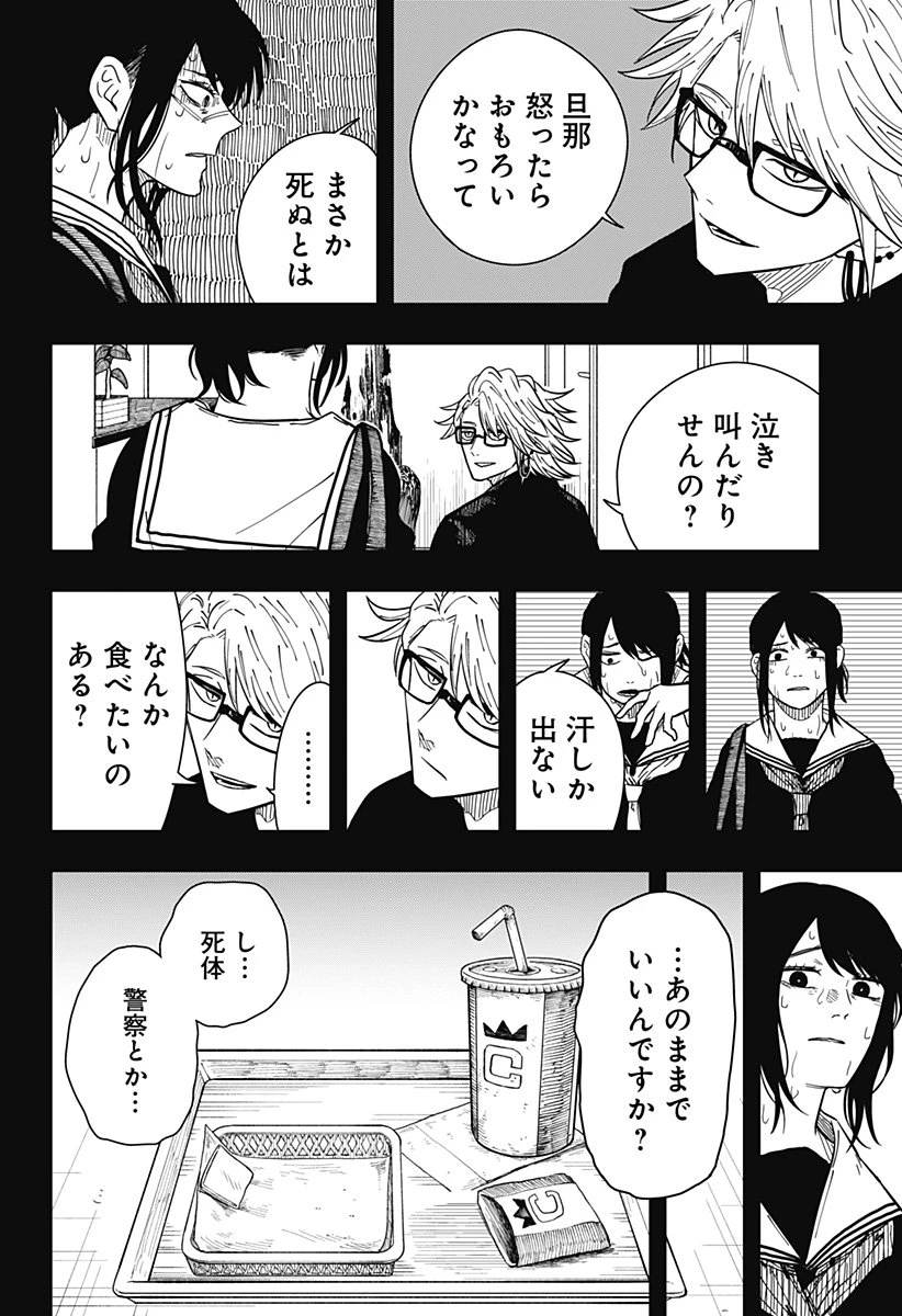 ドラマクイン 第33話 - 2