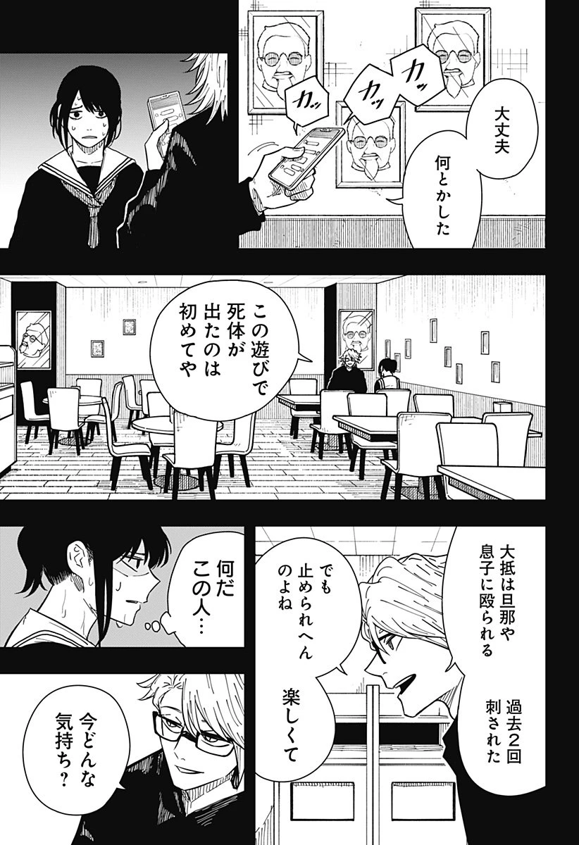 ドラマクイン 第33話 - 3