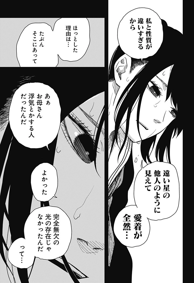 ドラマクイン 第33話 - 5