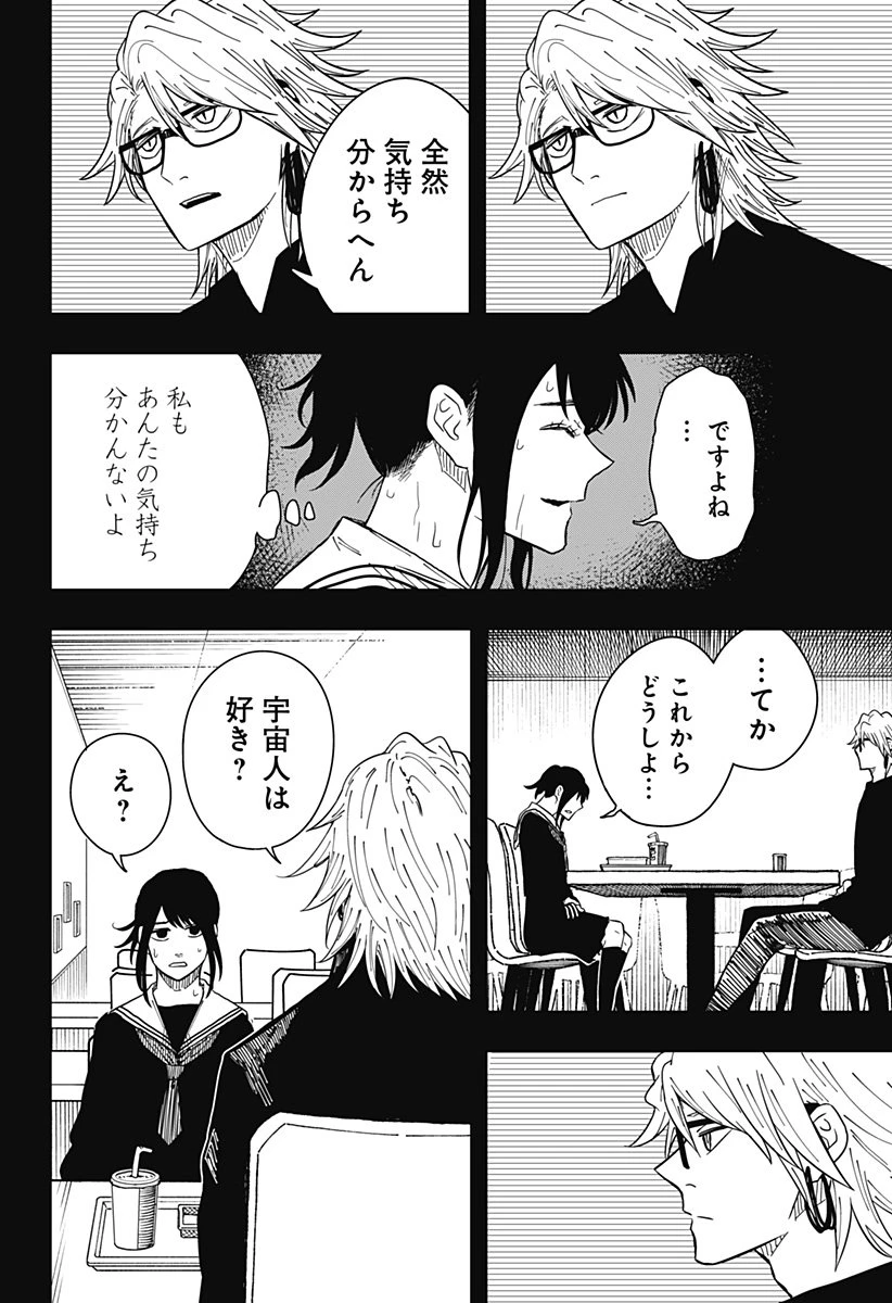 ドラマクイン 第33話 - 6