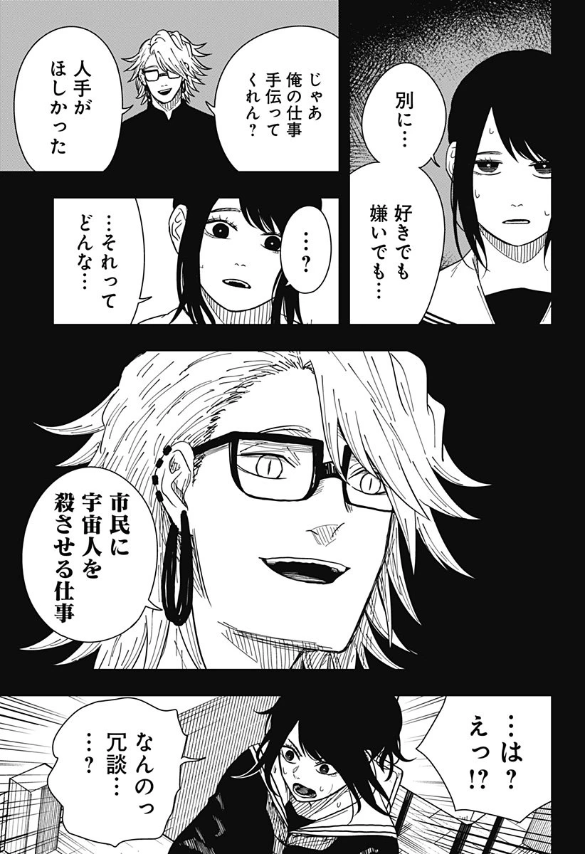 ドラマクイン 第33話 - 7