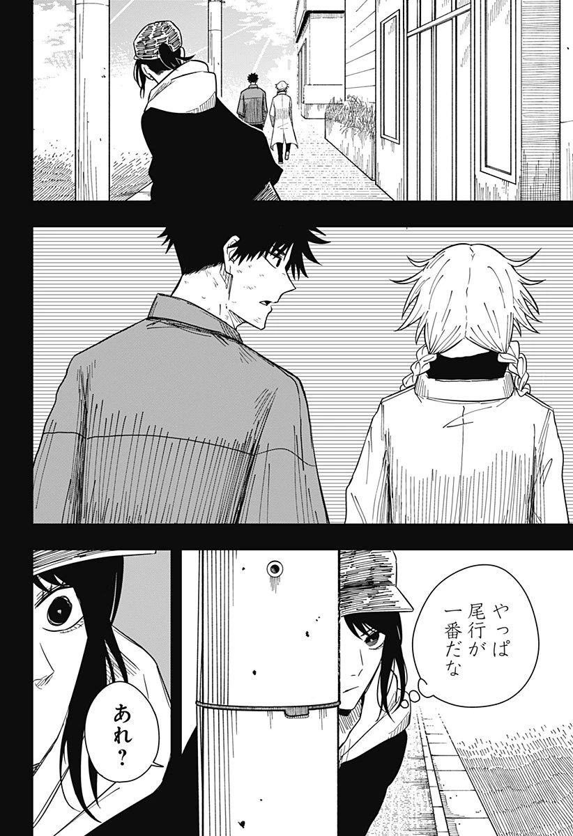 ドラマクイン 第33話 - 12