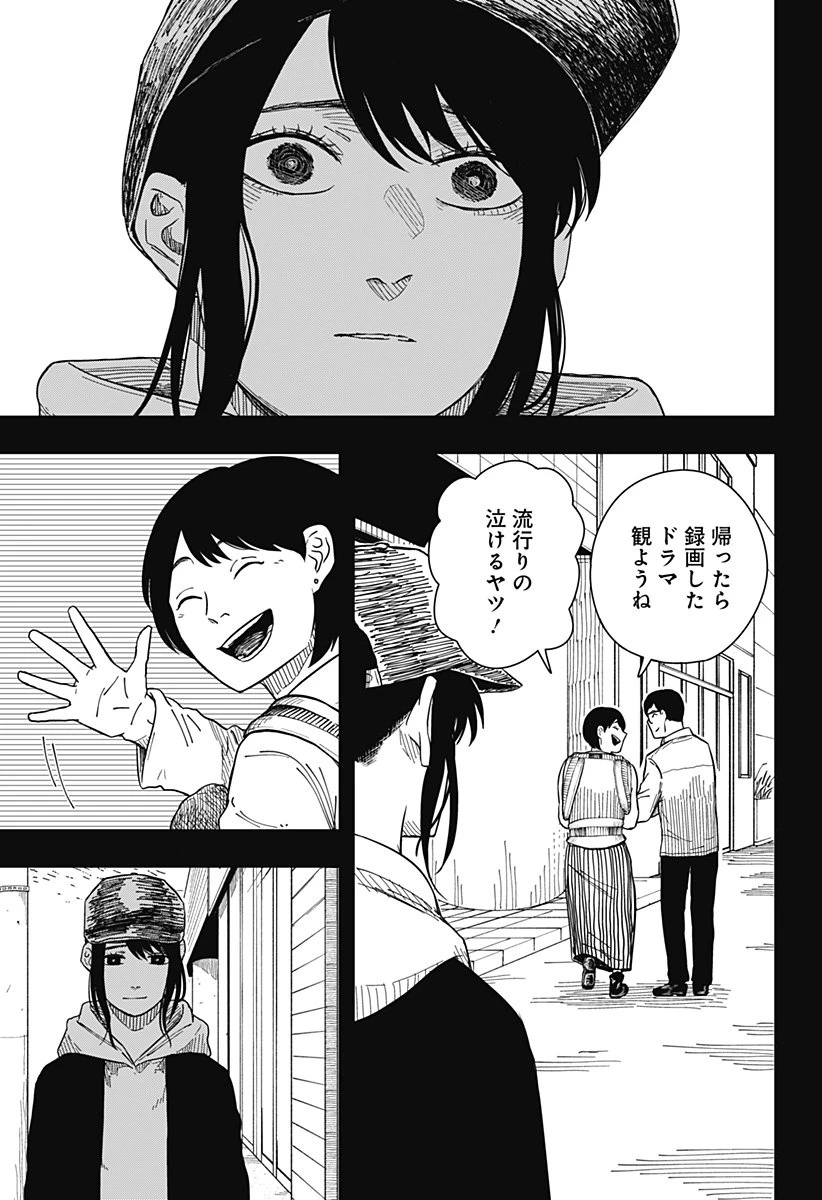 ドラマクイン 第33話 - 15