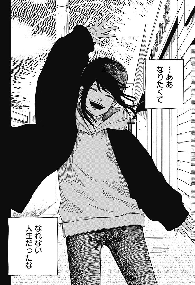 ドラマクイン 第33話 - 16