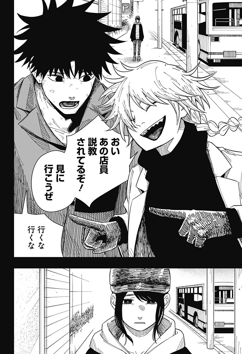 ドラマクイン 第33話 - 18