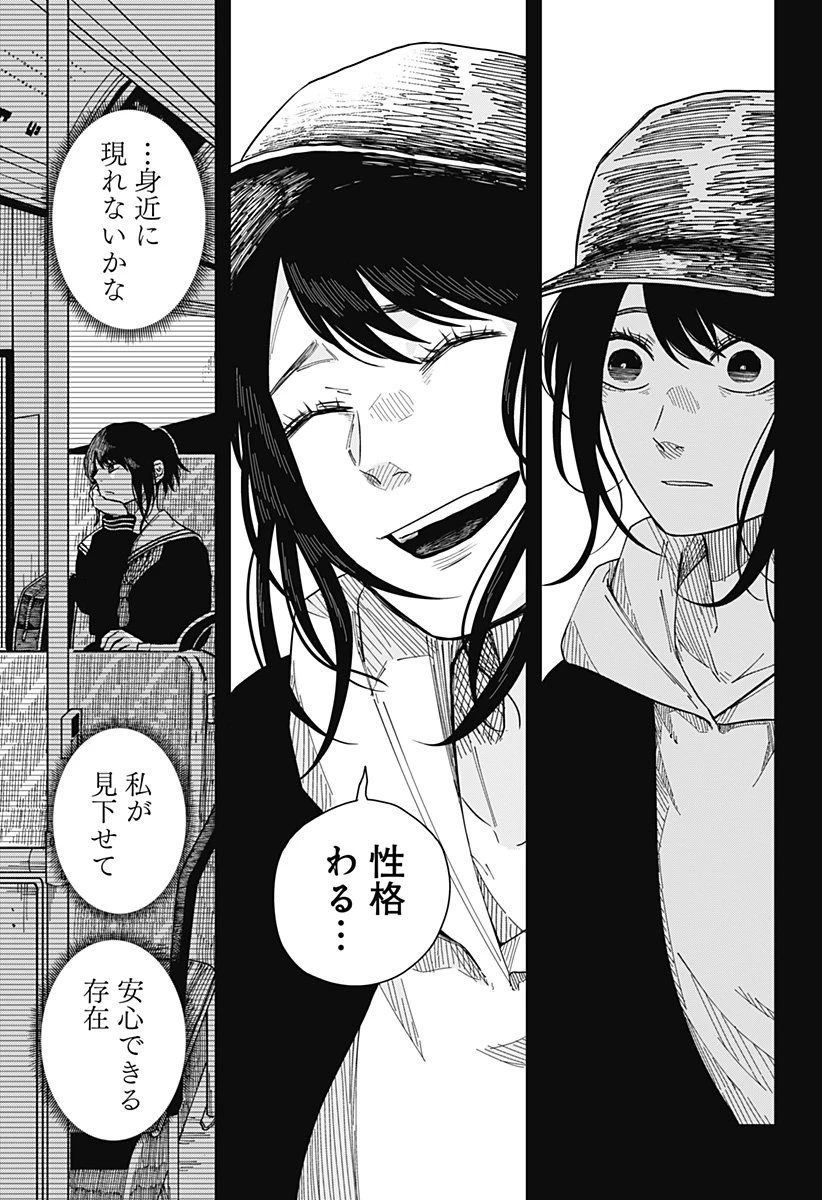 ドラマクイン 第33話 - 21