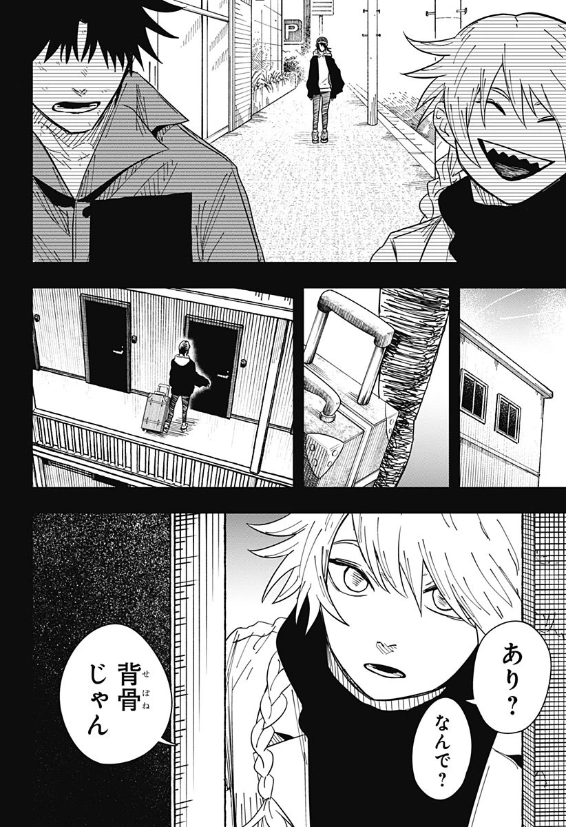 ドラマクイン 第33話 - 22