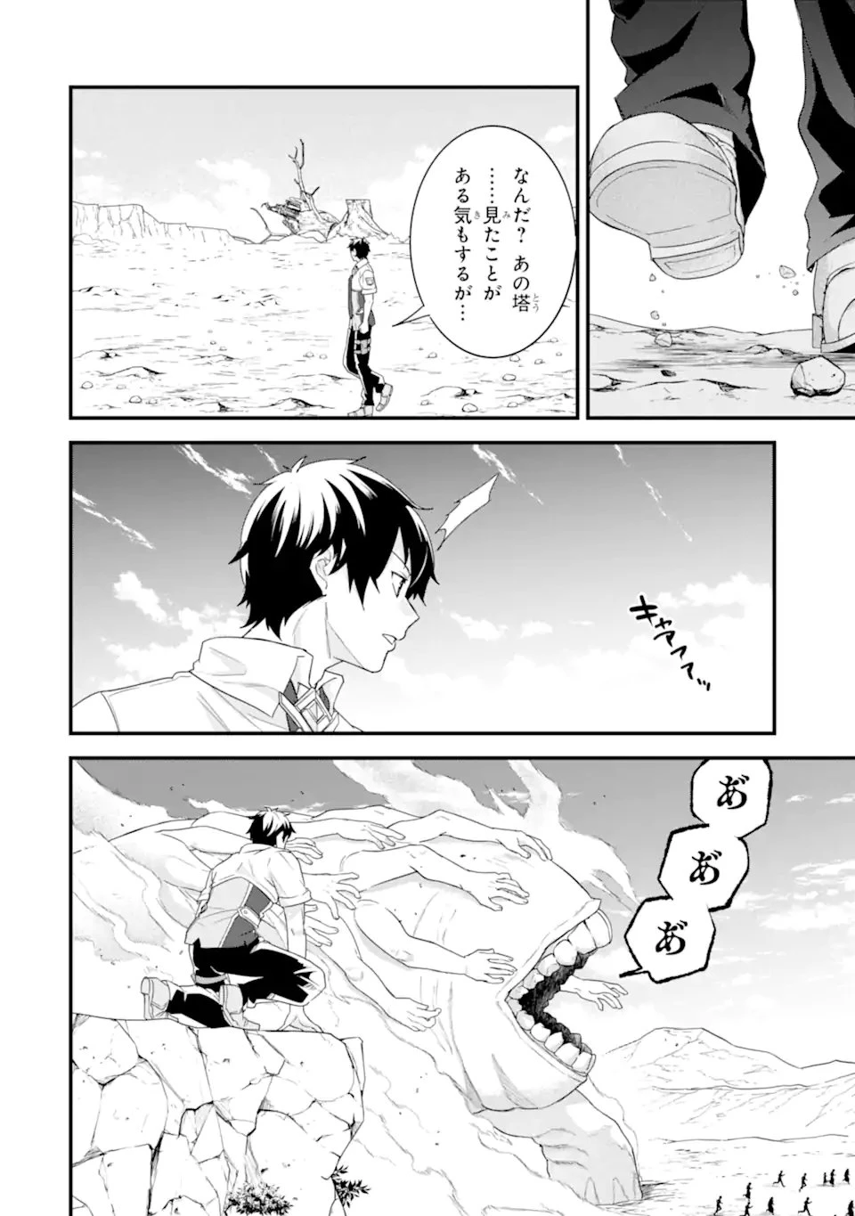 英雄と賢者の転生婚～かつての好敵手と婚約して最強夫婦になりました～ 第30.2話 - 3