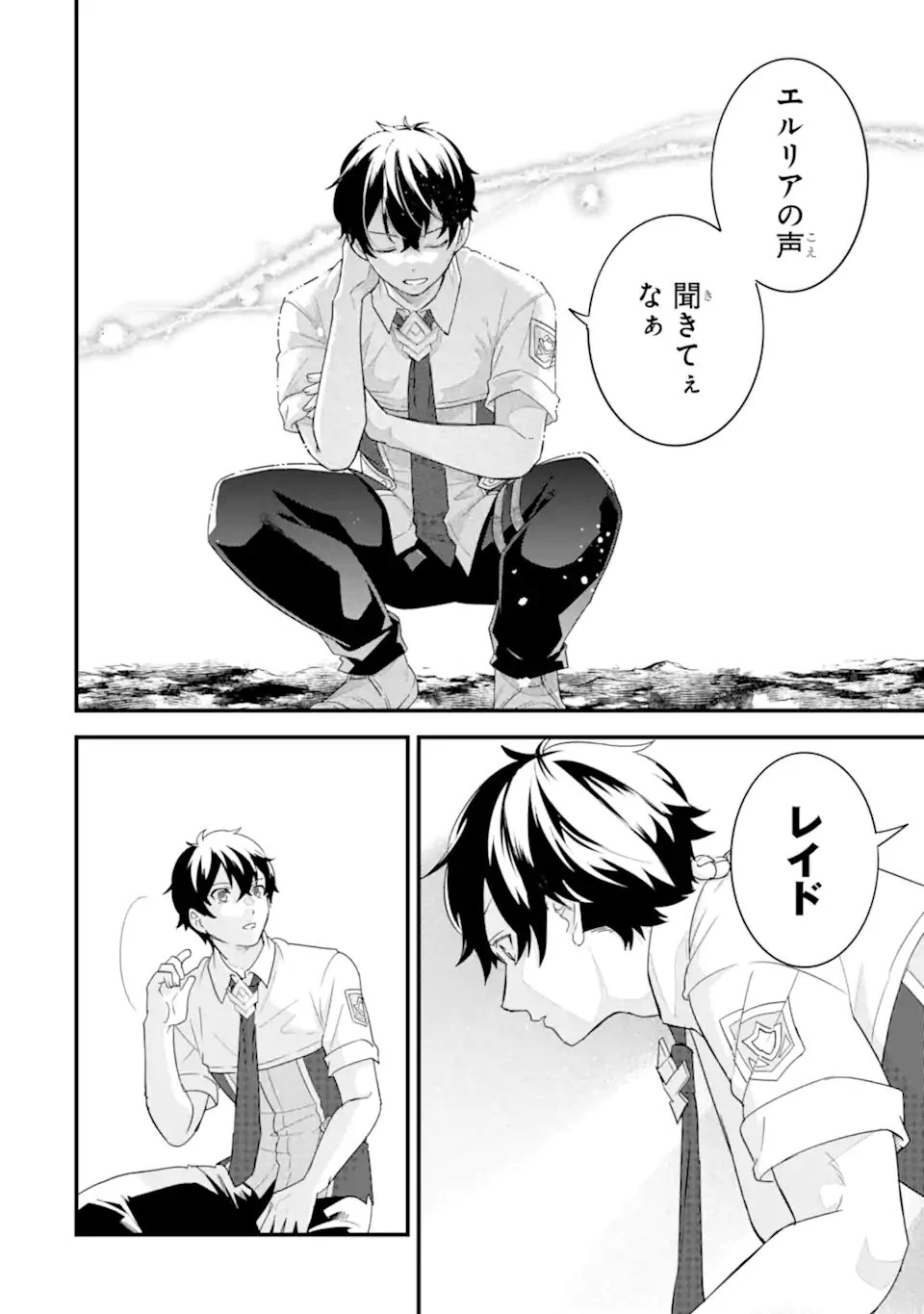 英雄と賢者の転生婚～かつての好敵手と婚約して最強夫婦になりました～ 第30.2話 - 13