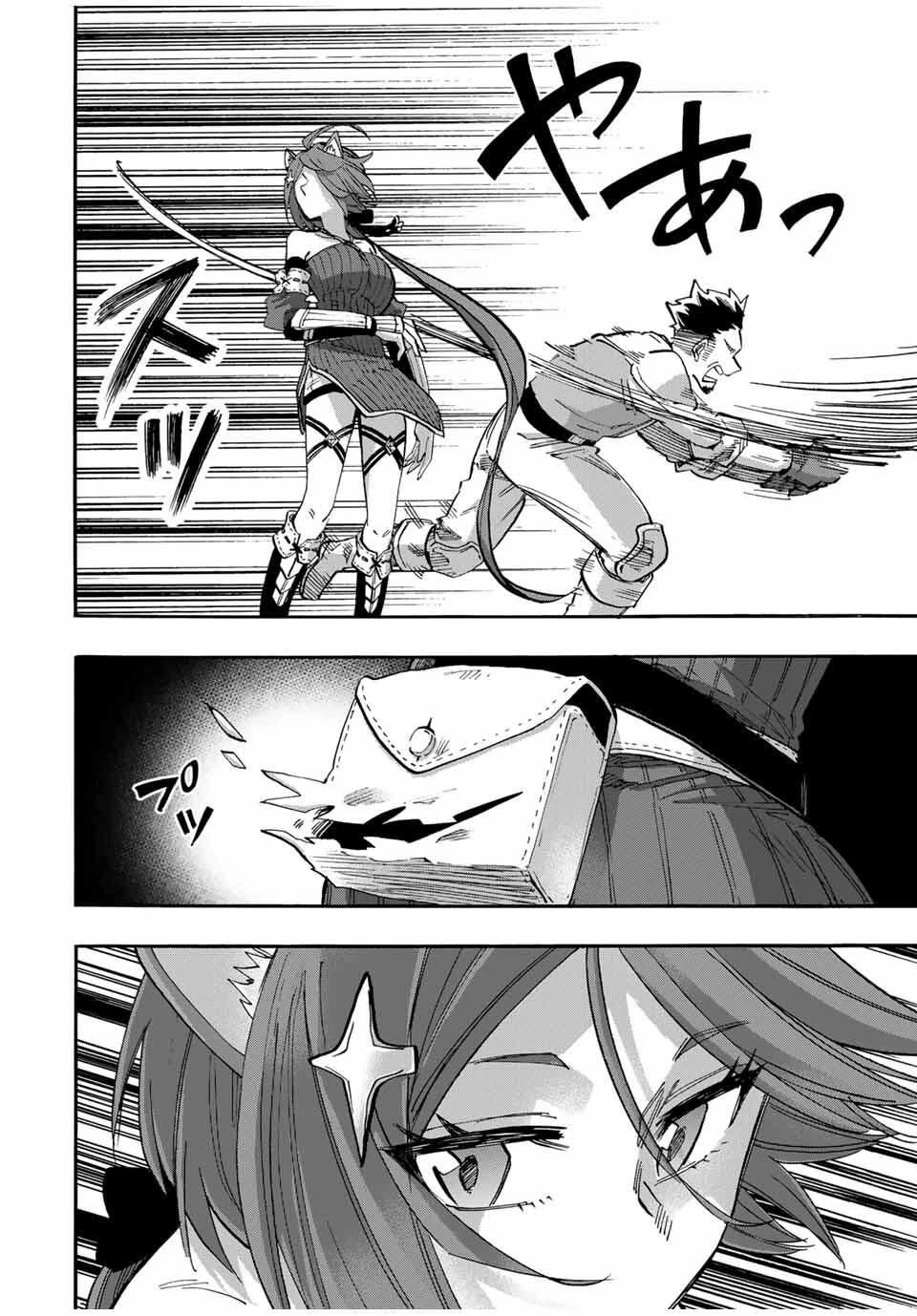 異世界ウォーキング 第125話 - 12