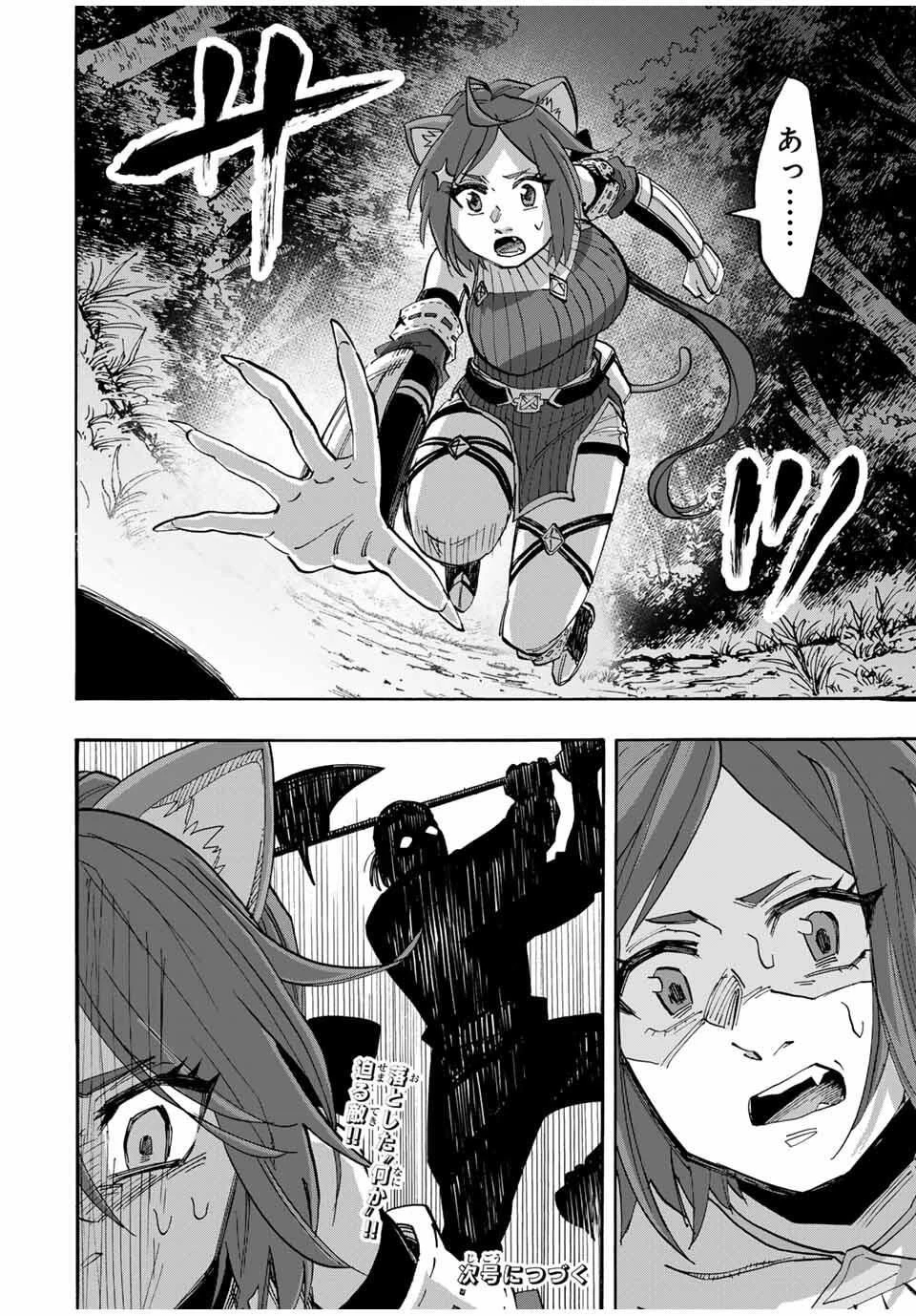 異世界ウォーキング 第125話 - 14