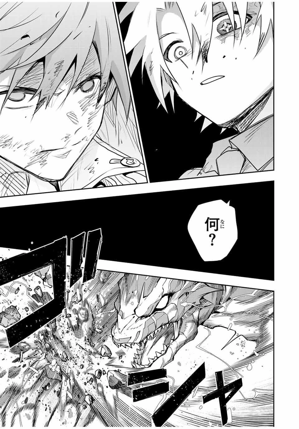 味方が弱すぎて補助魔法に徹していた宮廷魔法師、追放されて最強を目指す 第176話 - 7