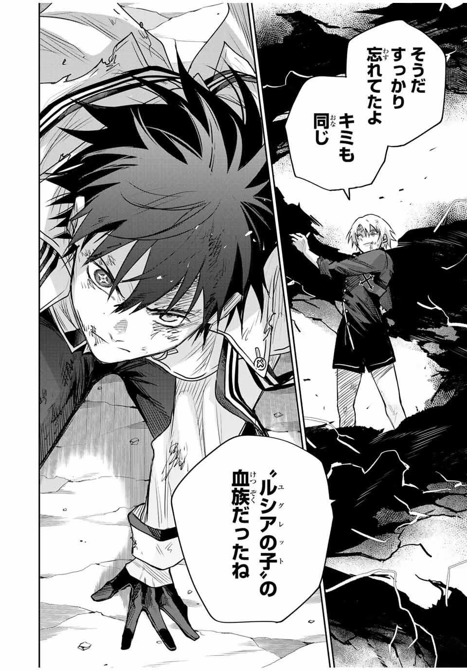 味方が弱すぎて補助魔法に徹していた宮廷魔法師、追放されて最強を目指す 第176話 - 10