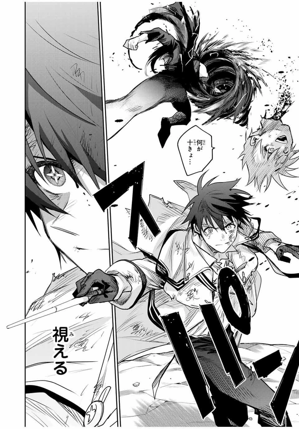 味方が弱すぎて補助魔法に徹していた宮廷魔法師、追放されて最強を目指す 第176話 - 12