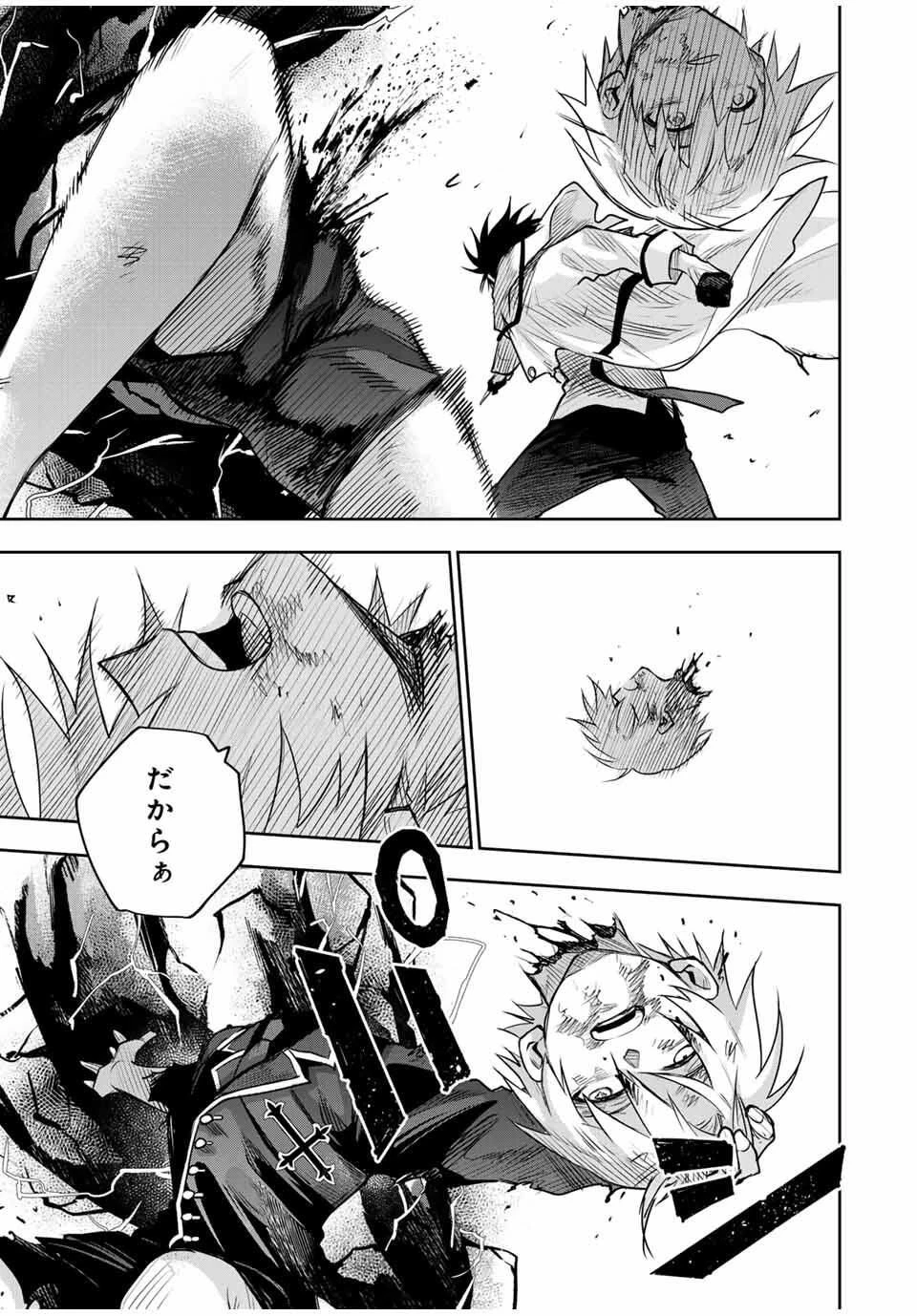 味方が弱すぎて補助魔法に徹していた宮廷魔法師、追放されて最強を目指す 第176話 - 13