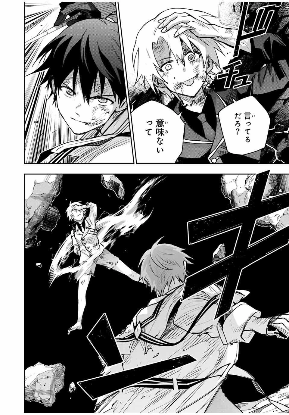 味方が弱すぎて補助魔法に徹していた宮廷魔法師、追放されて最強を目指す 第176話 - 14