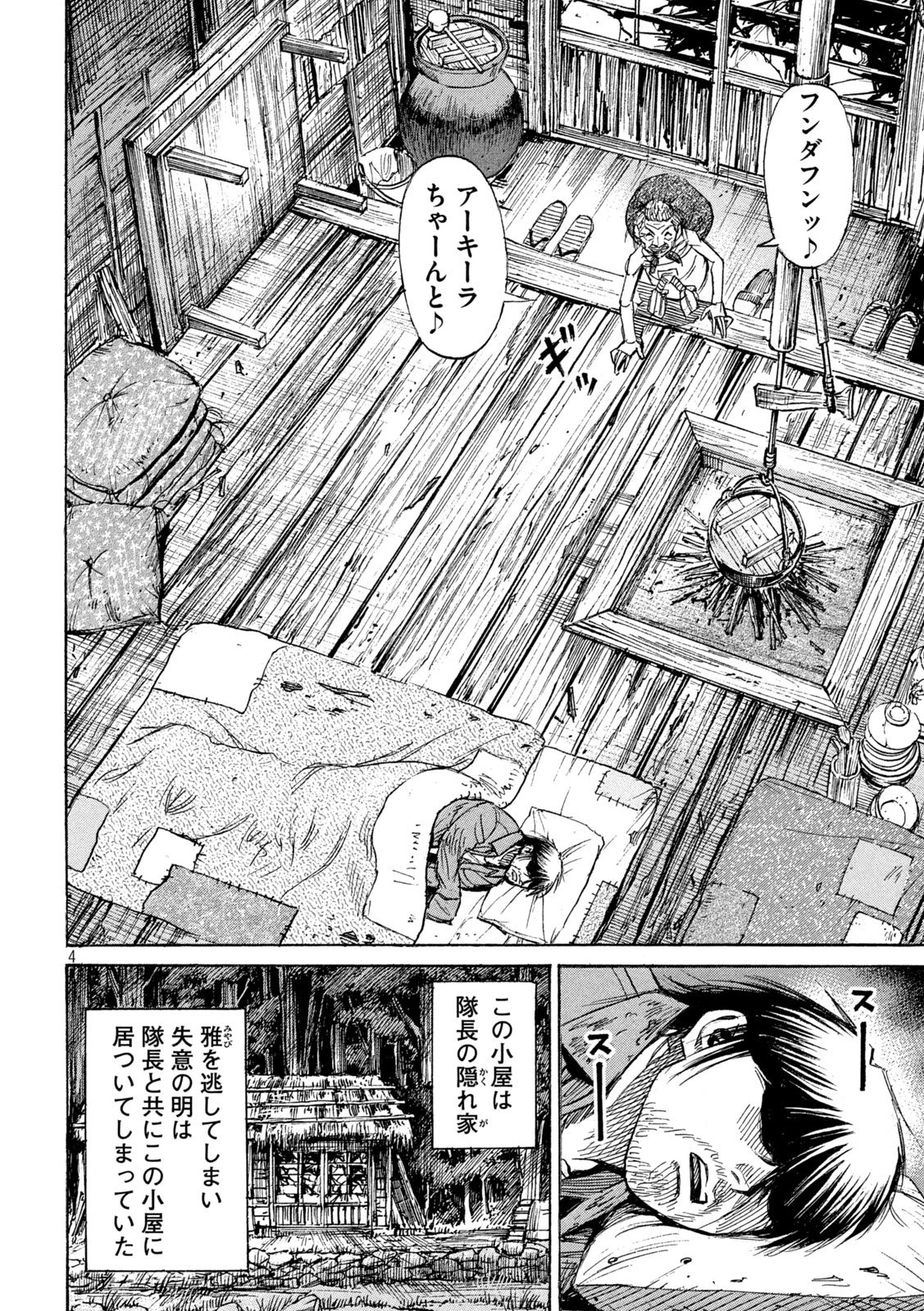 彼岸島48日後… 第458話 - 4
