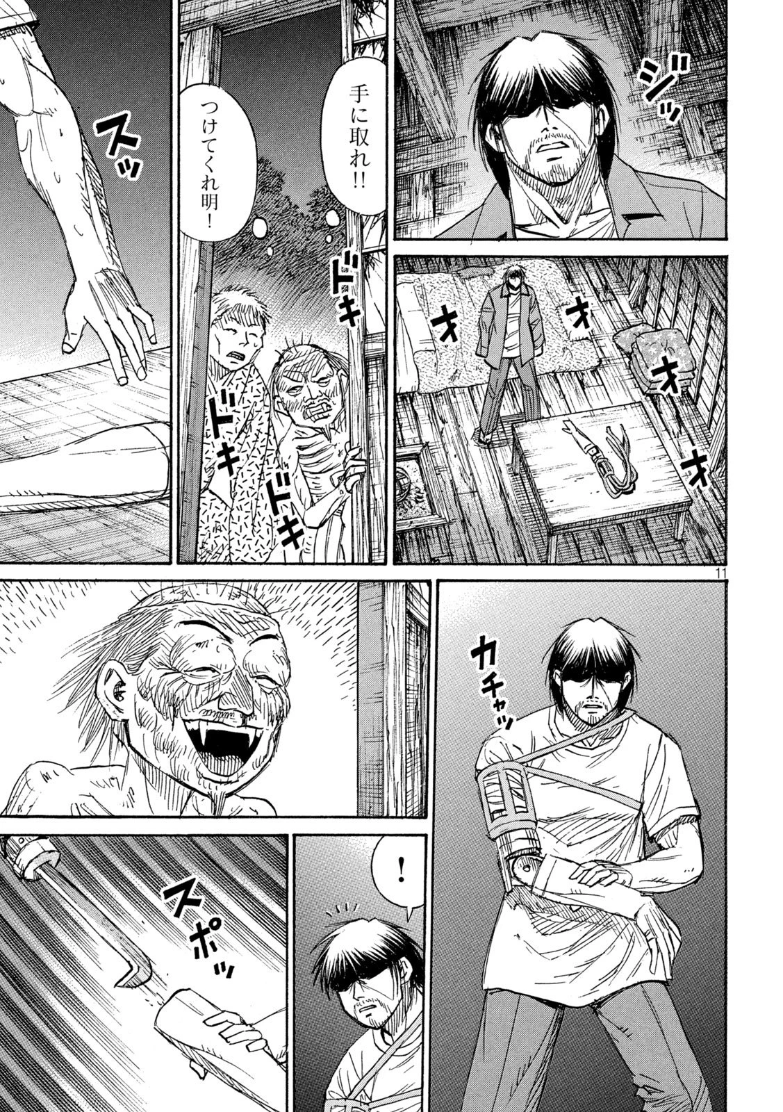 彼岸島48日後… 第458話 - 11